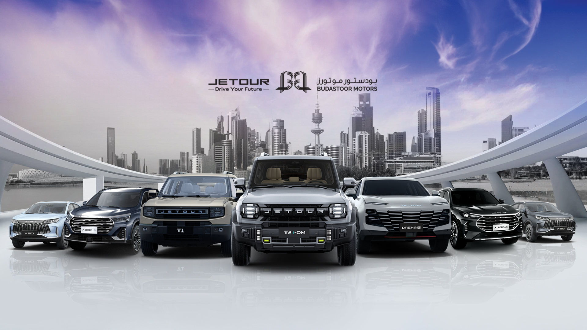 Jetour Family